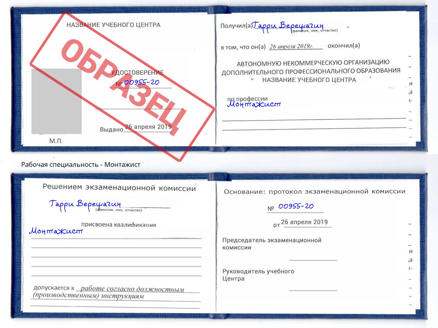 Монтажист Орехово-Зуево