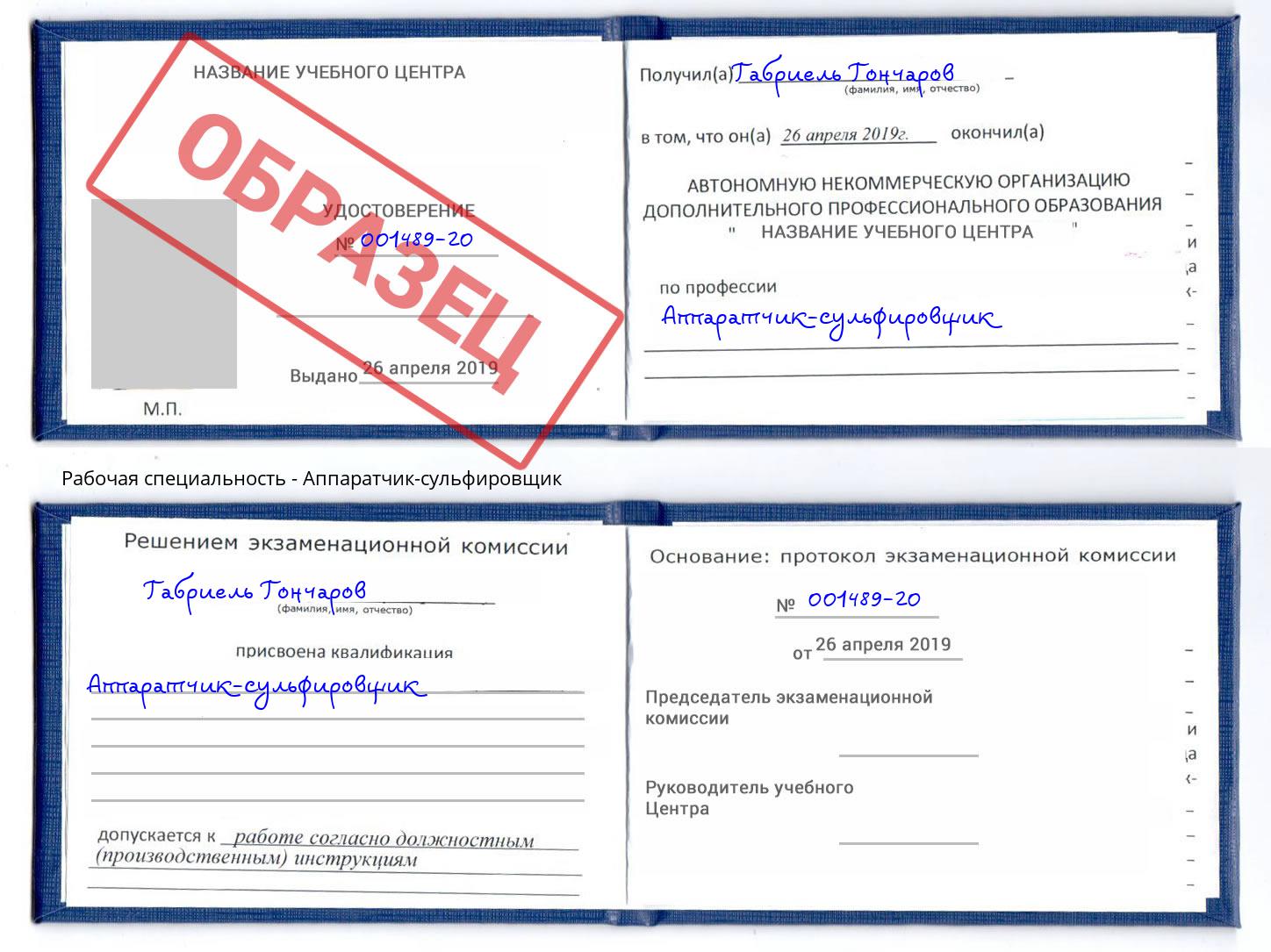 Аппаратчик-сульфировщик Орехово-Зуево