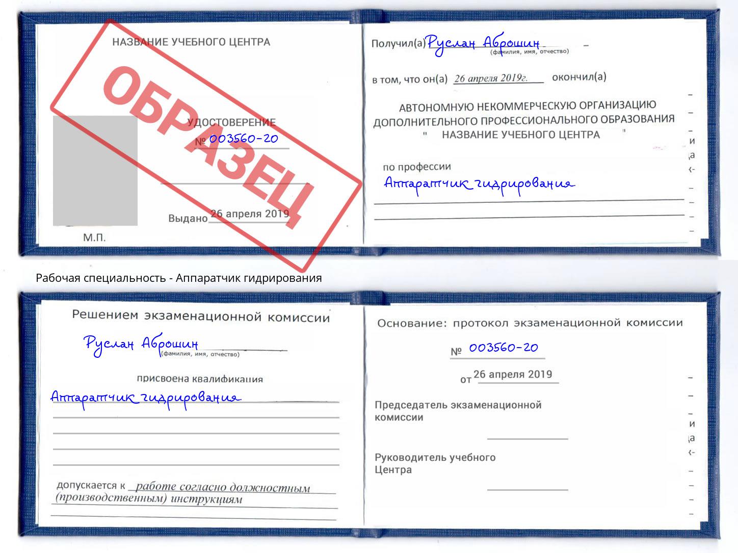 Аппаратчик гидрирования Орехово-Зуево