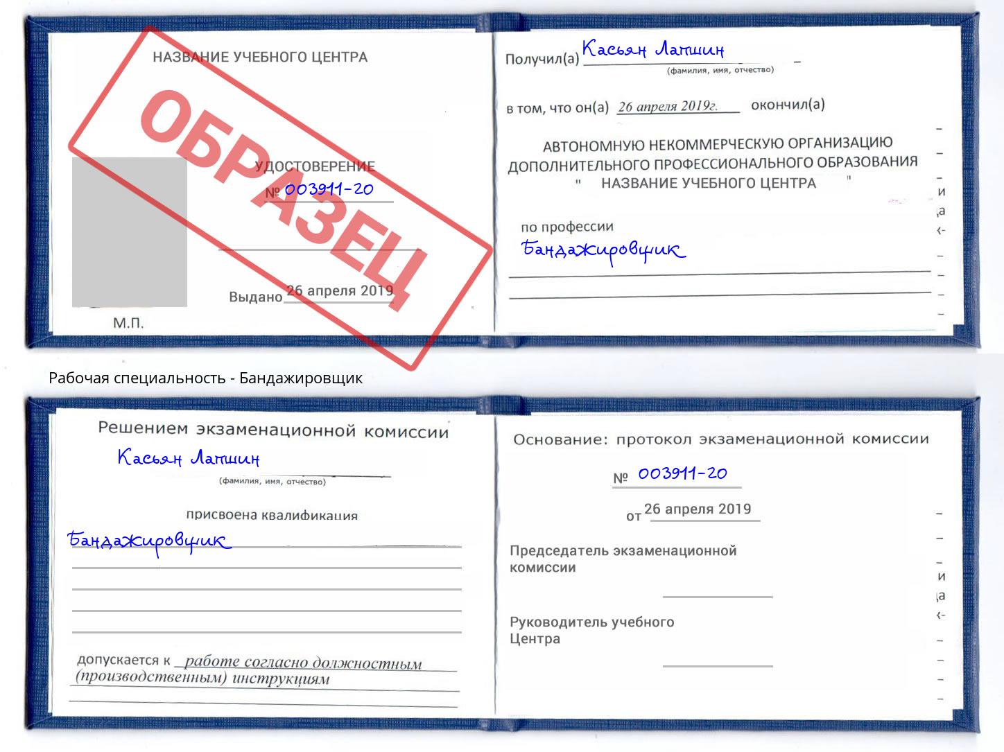Бандажировщик Орехово-Зуево